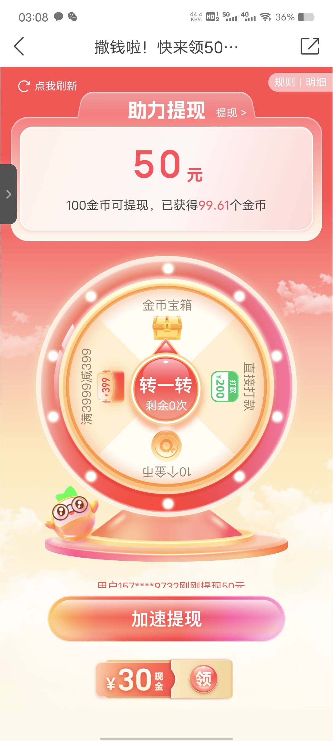 10个头99.61有希望吗

22 / 作者:A止此 / 