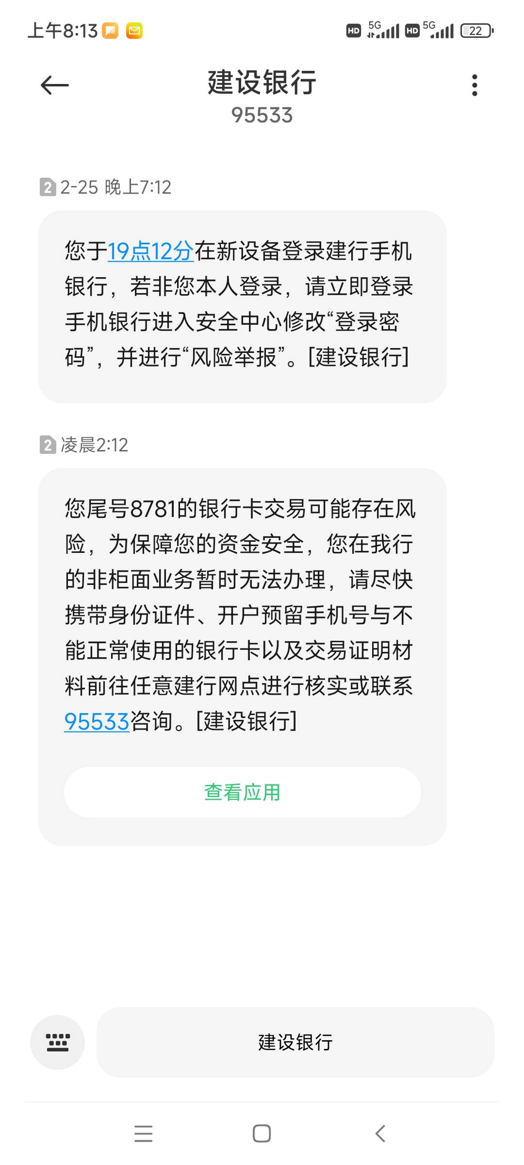 建行是真恶心，用了十多年的一类卡就T了几次立减就就给我搞了非柜，老哥们这种去柜台20 / 作者:明天，你好y / 