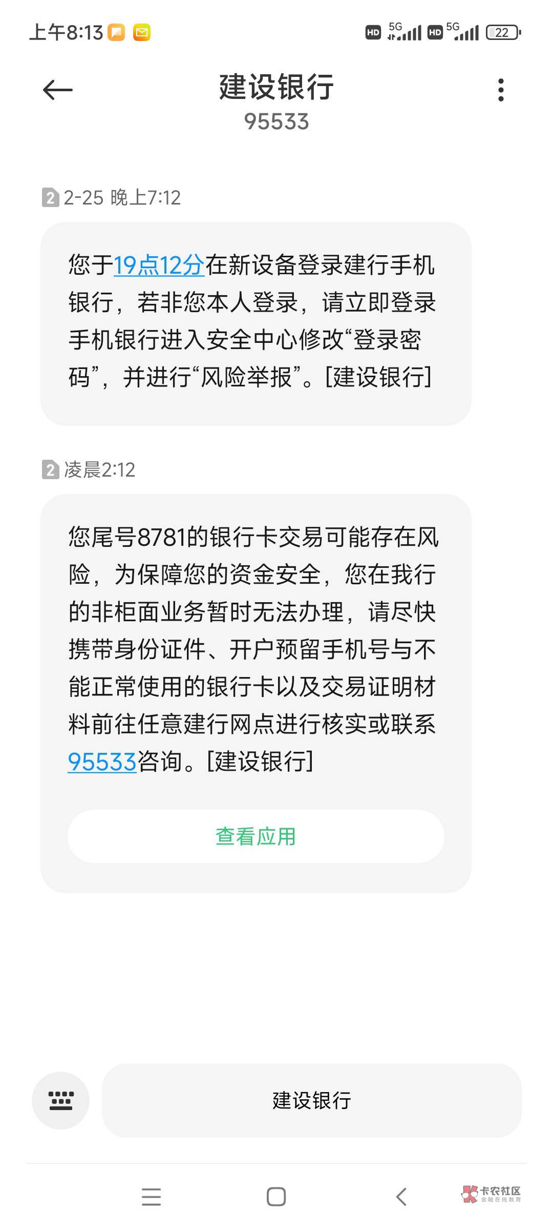 建行是真恶心，用了十多年的一类卡就T了几次立减就就给我搞了非柜，老哥们这种去柜台65 / 作者:明天，你好y / 