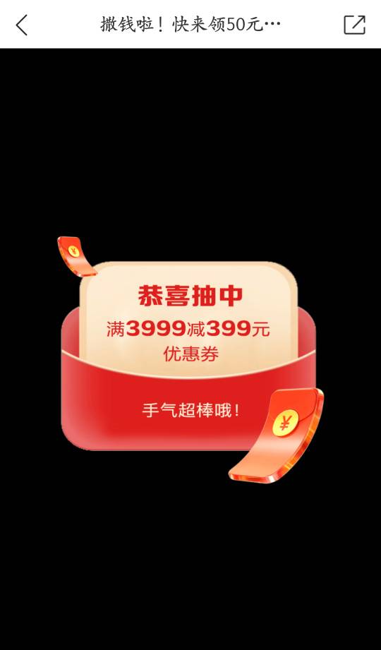 做桔多多的别去贝贝那，10个头抽了10个优惠券，号码都一个号段，根本就不行。


53 / 作者:梅子黄时雨 / 