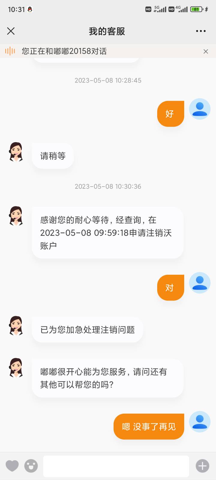 联通五号毕业 感谢老哥发的秒注销沃钱包45毛到手


70 / 作者:昂xo123 / 