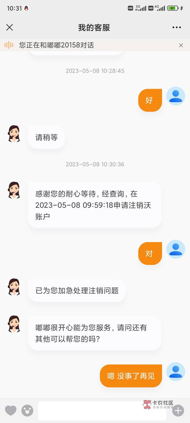 联通五号毕业 感谢老哥发的秒注销沃钱包45毛到手


100 / 作者:昂XO / 