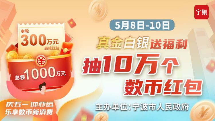 ♦上贴修正一下♦

★本期入口授权非甬派，上宁聚★

满200元减60元红包，20000个，共9 / 作者:甬城 / 