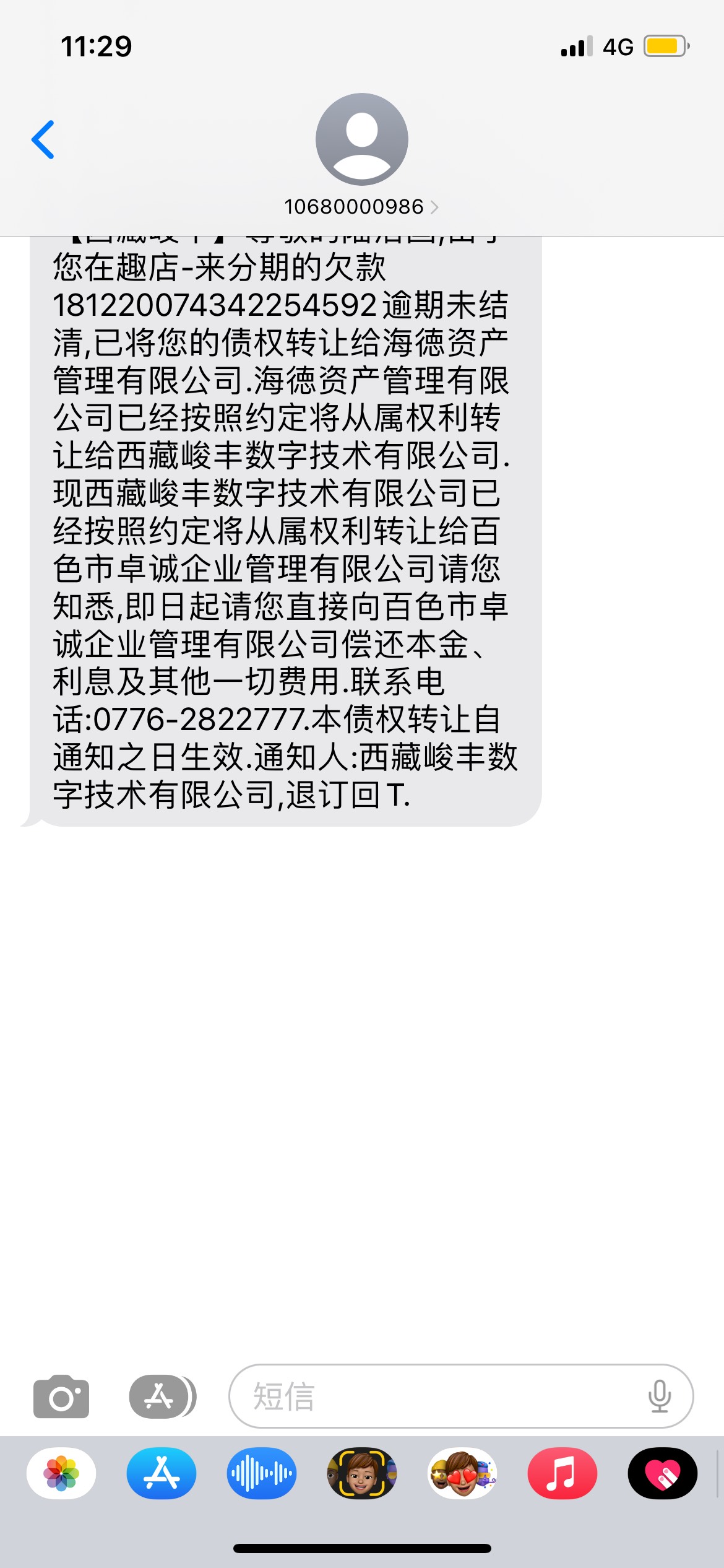 来分期，听说这个会财产保全，一个月后微信支付宝YHK，会不会自动解封？

81 / 作者:好的的的的 / 