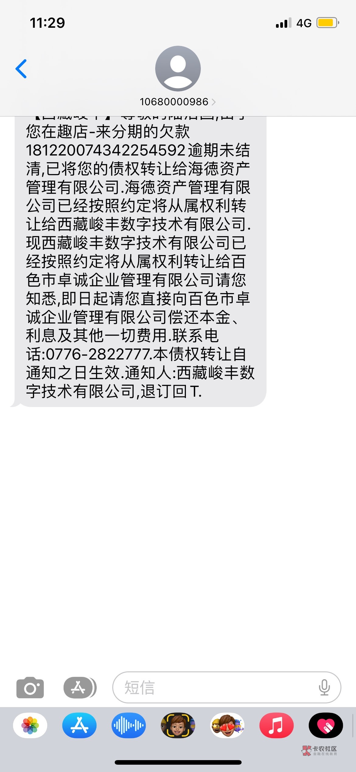 来分期，听说这个会财产保全，一个月后微信支付宝YHK，会不会自动解封？

10 / 作者:好的的的的 / 