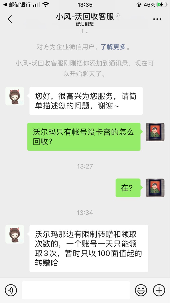 深工的t了个头大，是能t啊，沃尔玛没说要100起呀，又没卡密的，咋搞

0 / 作者:gggggggjjc / 