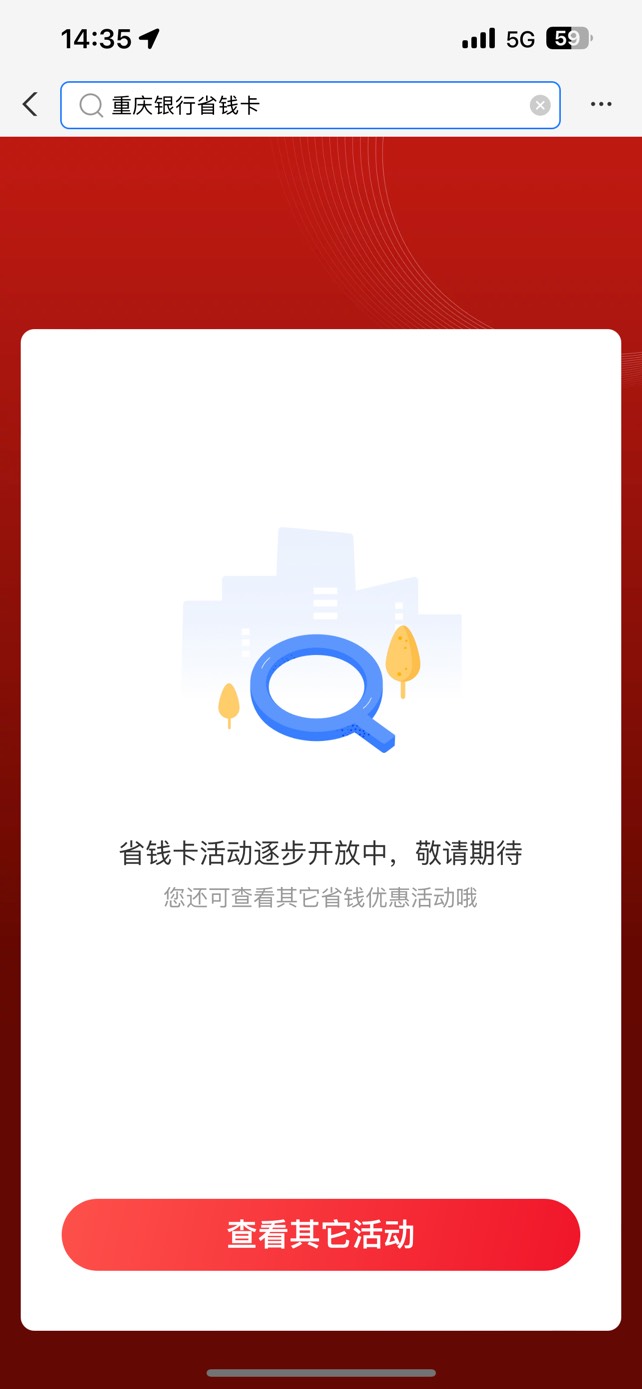 真的被支付宝优惠活动拉黑了 另一个号什么省钱卡都行 大号一直都不能

55 / 作者:她虽无意逐鹿1 / 