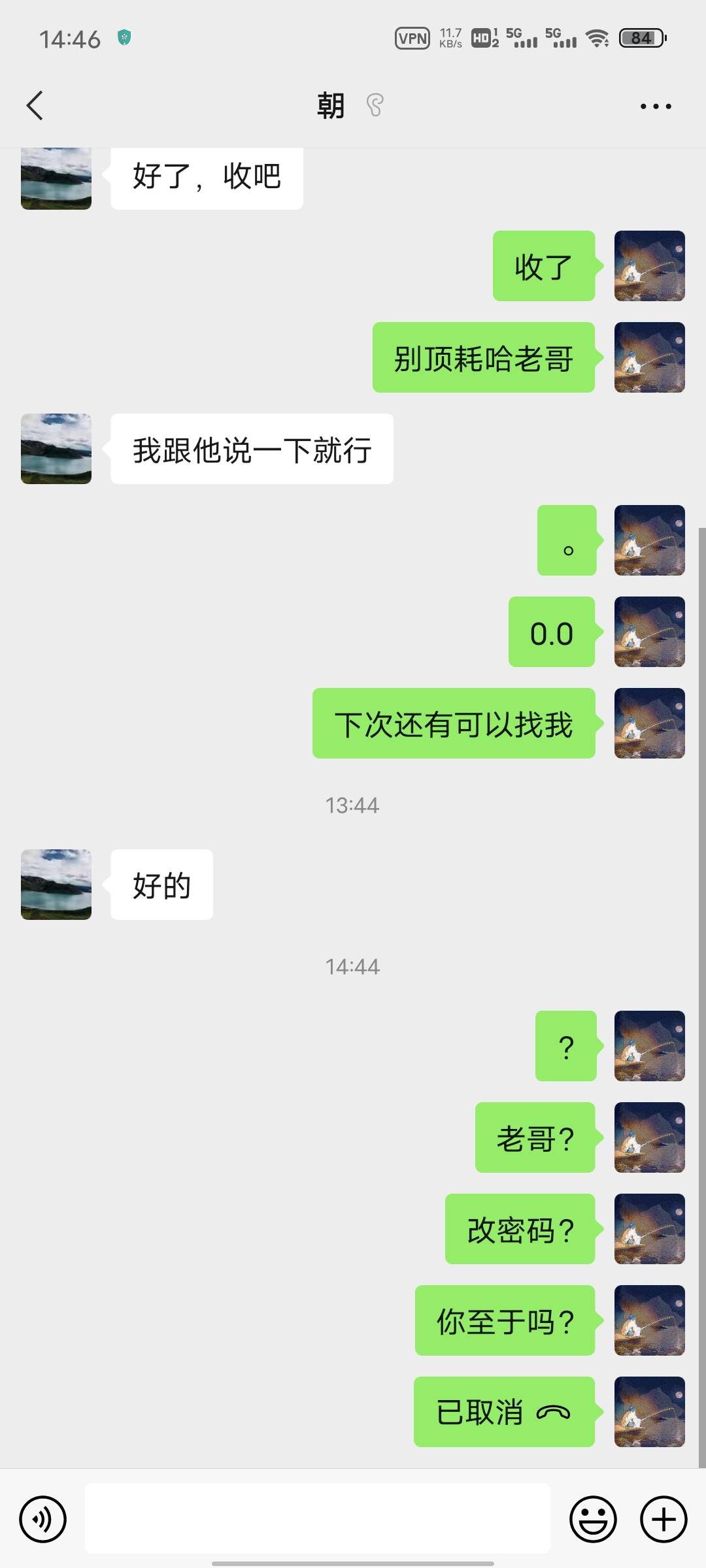 又一个骗子。






71 / 作者:心安理得之处 / 