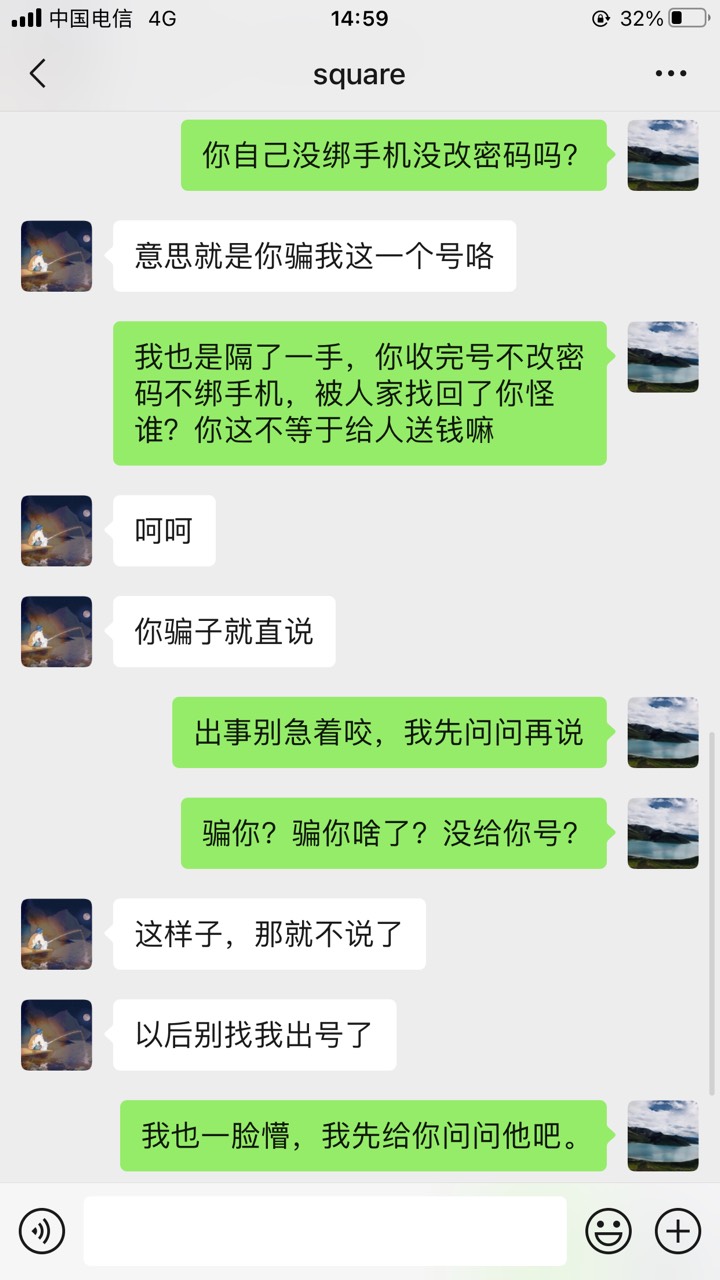 又一个骗子。






53 / 作者:待我强大111 / 