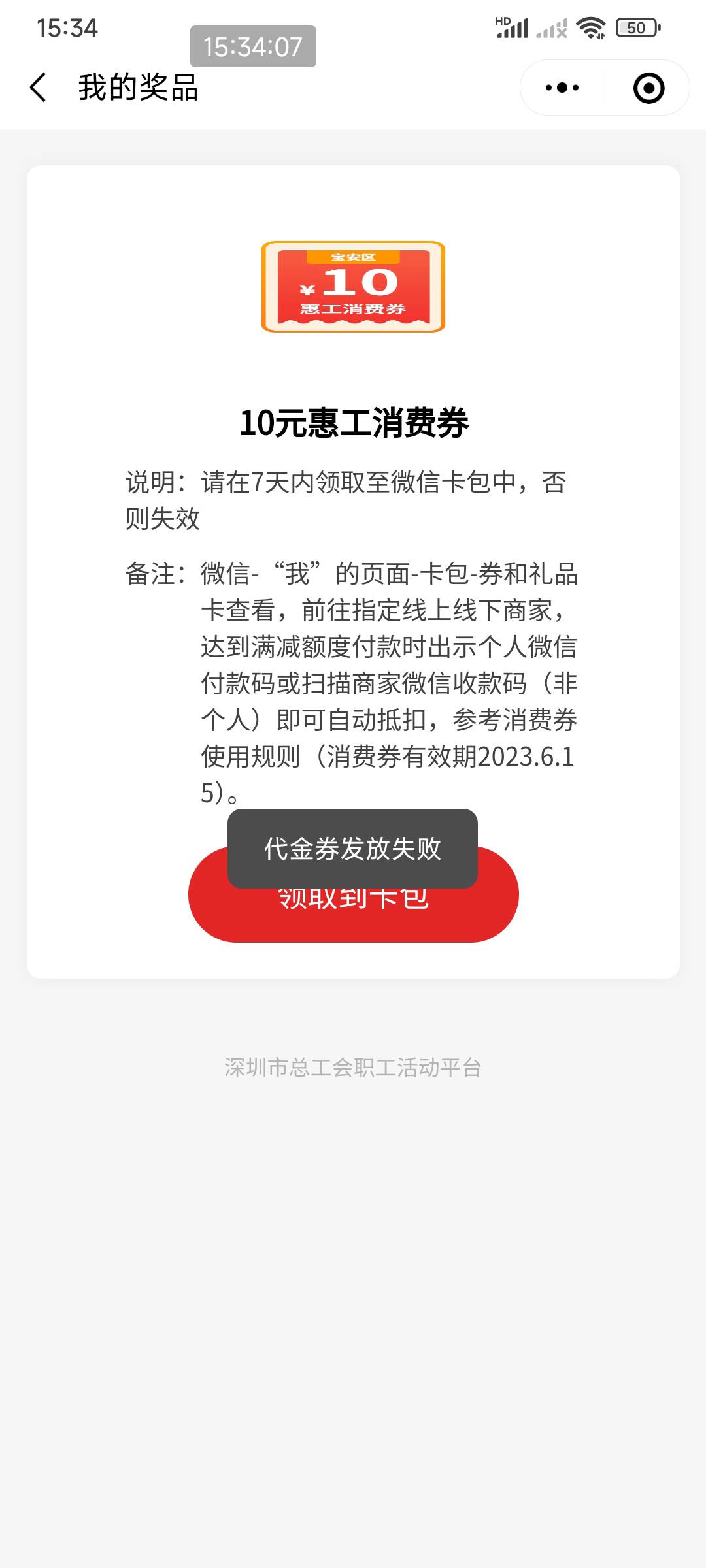 领不了，怎么回事

18 / 作者:zx0315.. / 