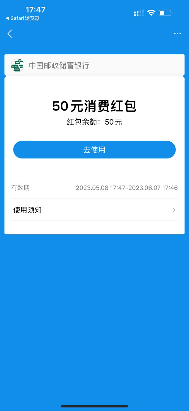 首发加精，江西邮储养老，50毛！不需要入金！速度冲！



63 / 作者:超哥带你飞 / 