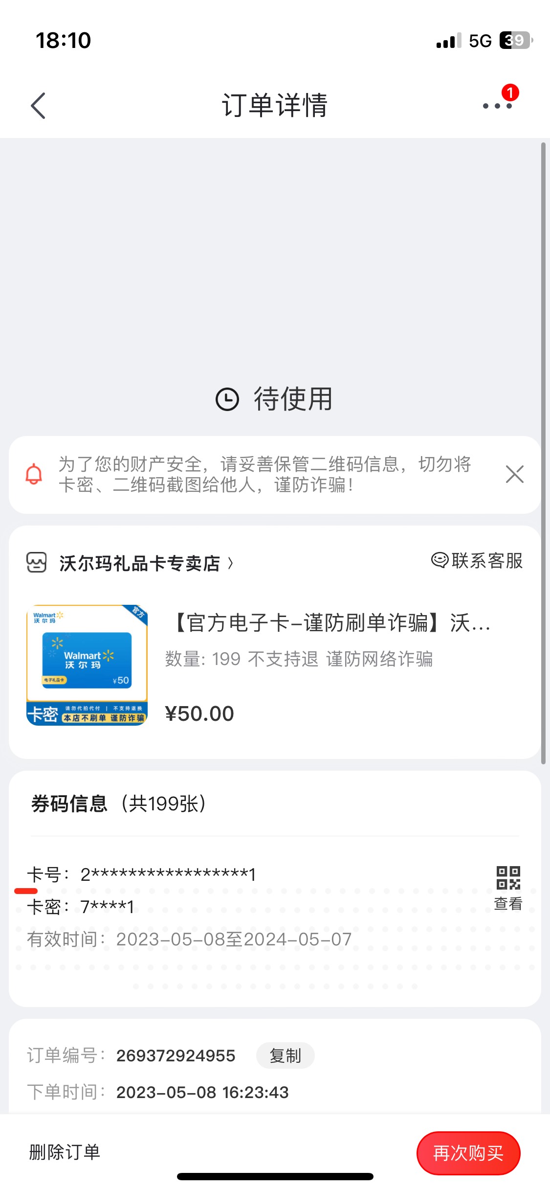 老哥们 京东大毛没有截到 上班没看手机 六点下班在看已经晚了 打螺丝痛失大毛

41 / 作者:ejdg / 