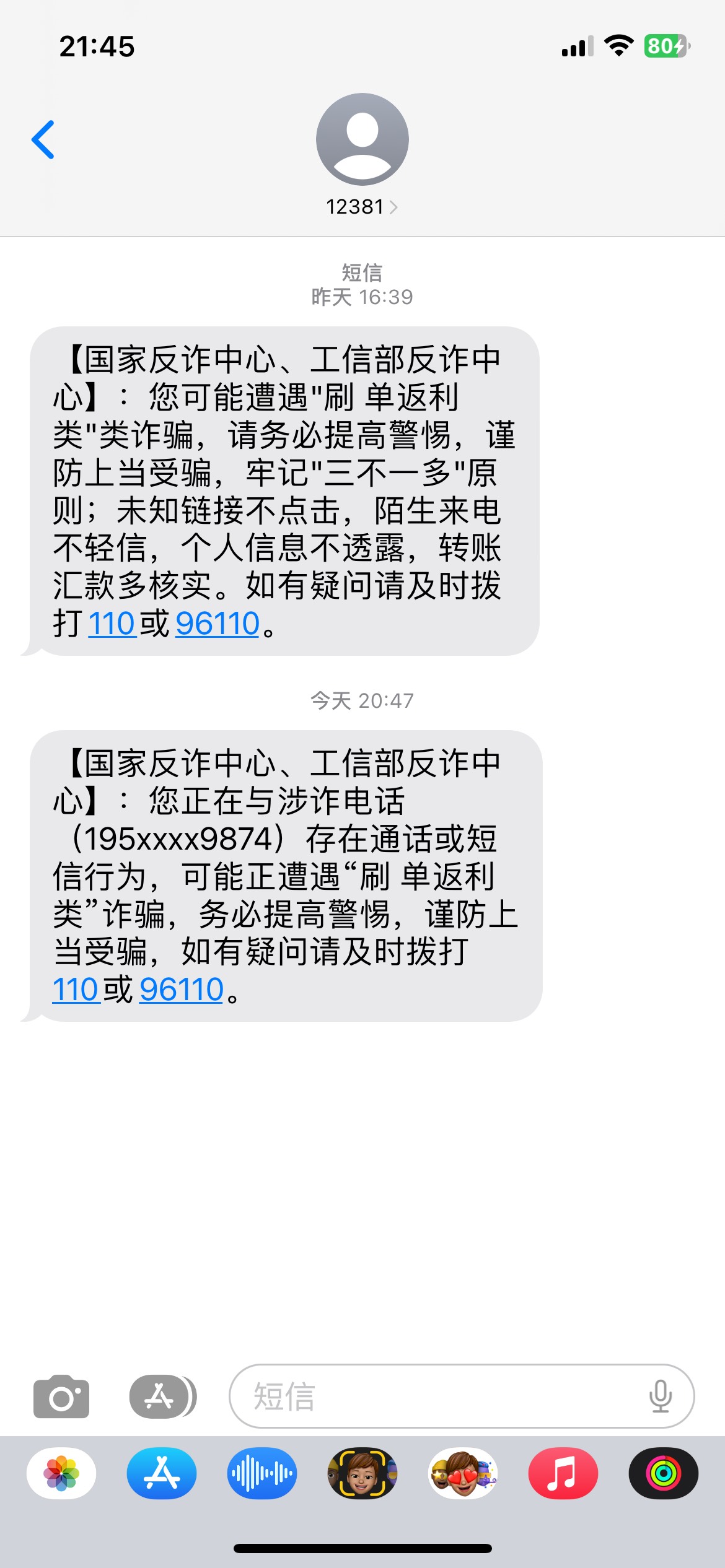 我会被带走吗 手机号已经被停了 短信也收不了

10 / 作者:与他与你 / 