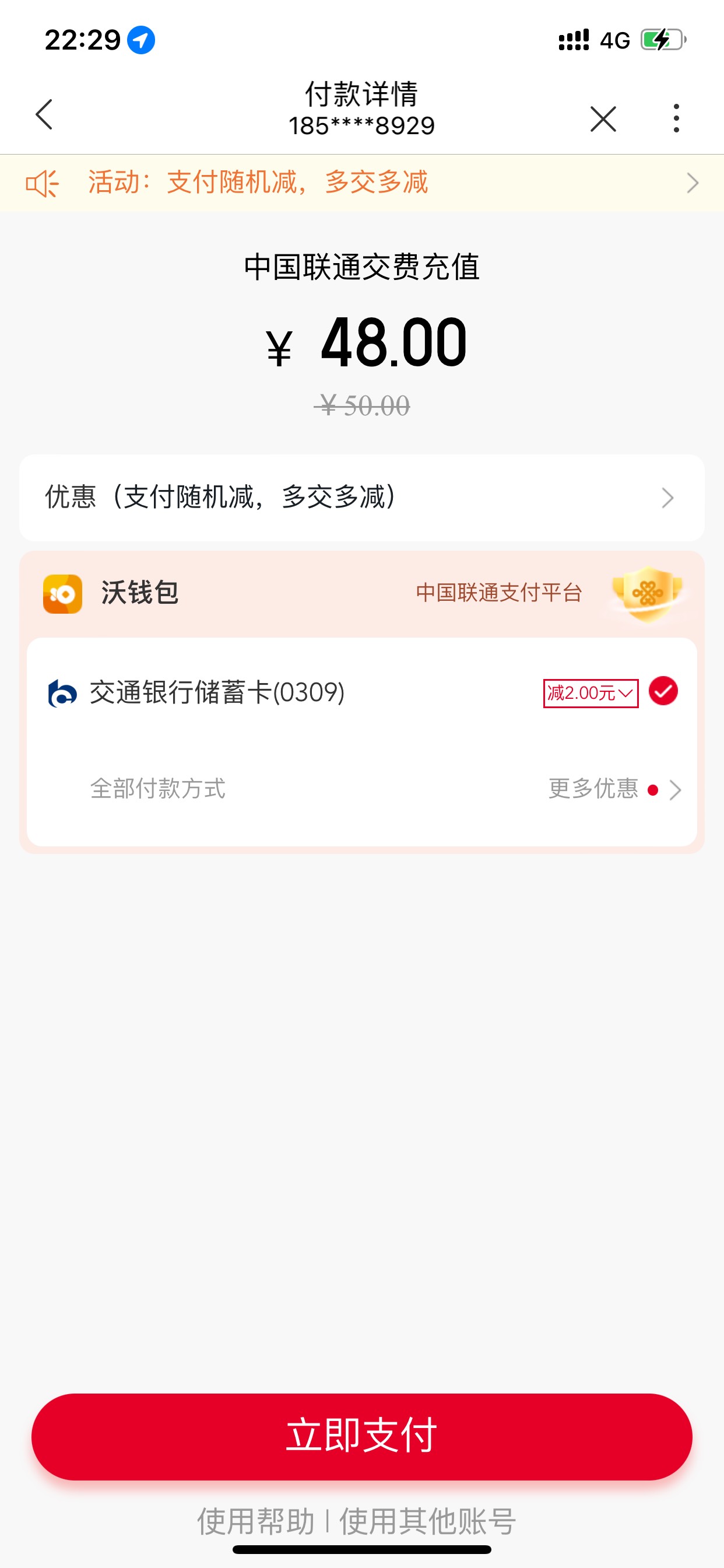 沃钱包这样怎么不能用吗


69 / 作者:三十刀巴 / 