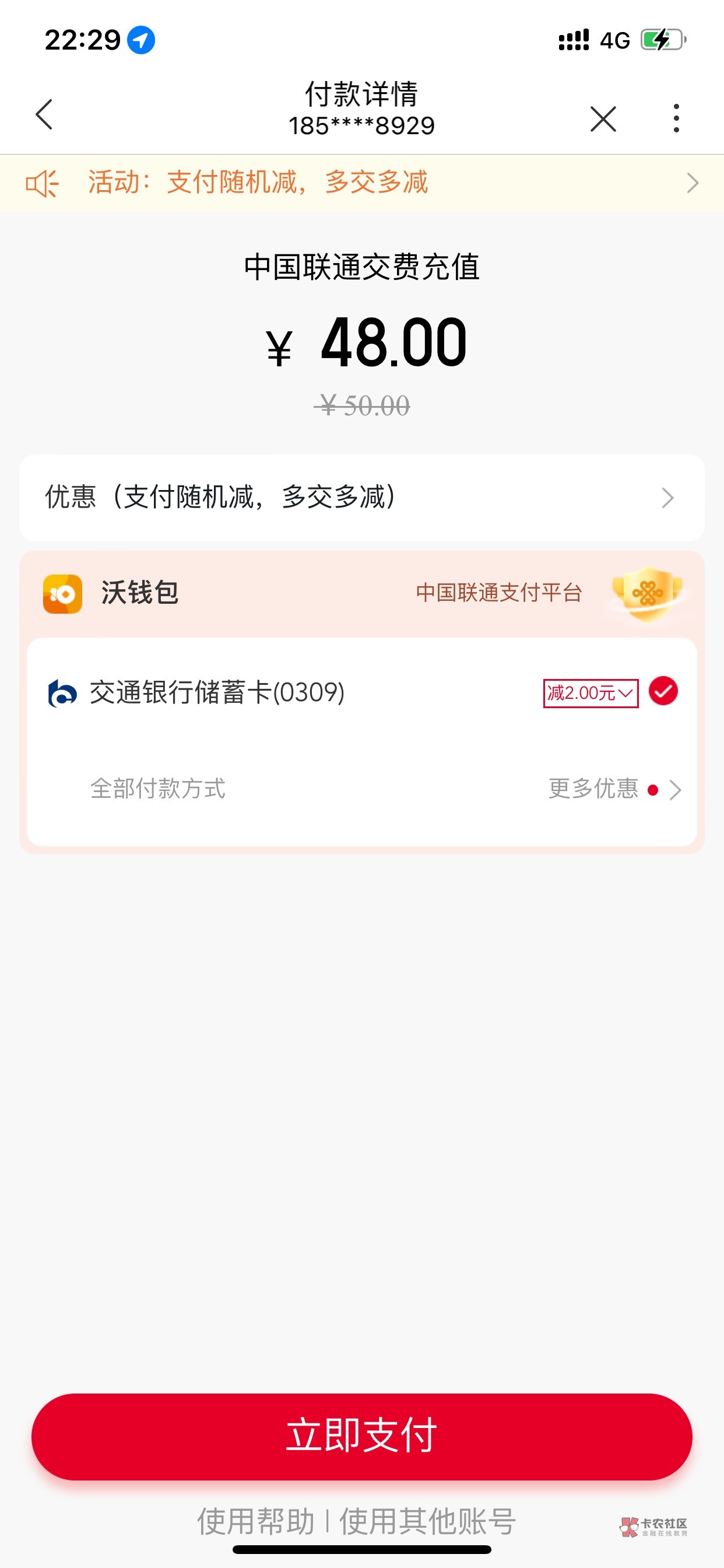 沃钱包这样怎么不能用吗


37 / 作者:三十刀巴 / 