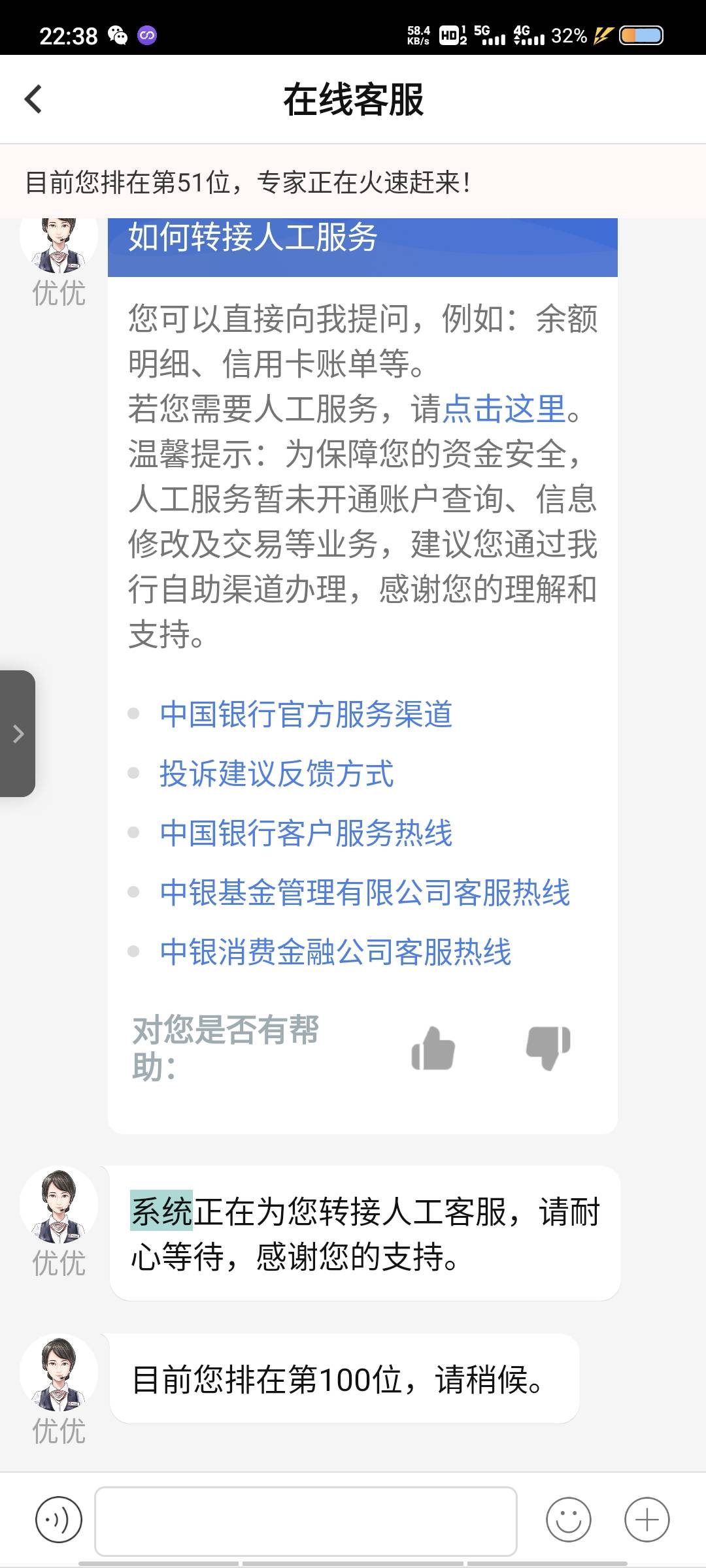 中国银行这是被老哥们问候了？这么多少排队

7 / 作者:撸不似就使劲撸 / 