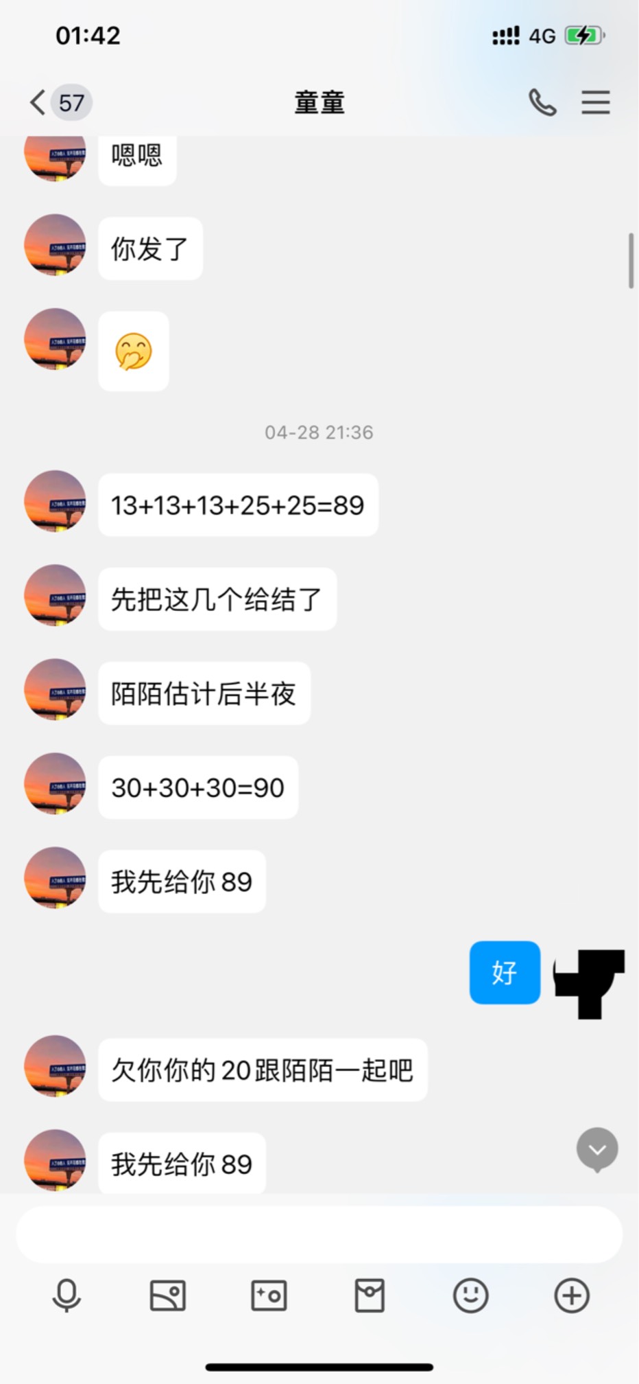 
曝光一个女骗子
姓名：孔丽
老公：陈桐桐（应该是这个名字）
联系电话：1806785468938 / 作者:三十刀巴 / 