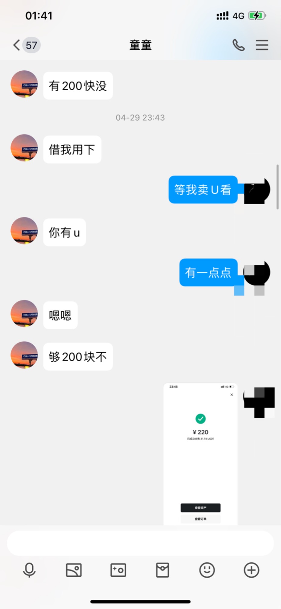 
曝光一个女骗子
姓名：孔丽
老公：陈桐桐（应该是这个名字）
联系电话：1806785468960 / 作者:三十刀巴 / 