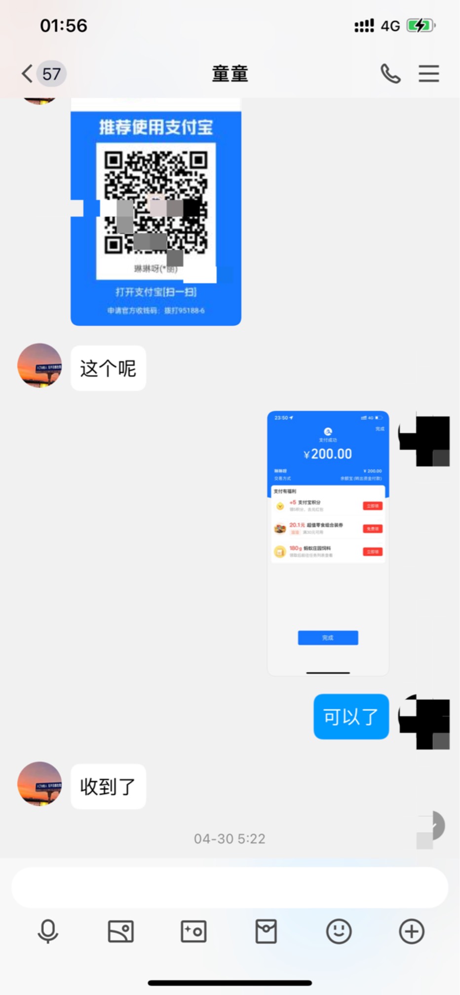 
曝光一个女骗子
姓名：孔丽
老公：陈桐桐（应该是这个名字）
联系电话：1806785468959 / 作者:三十刀巴 / 