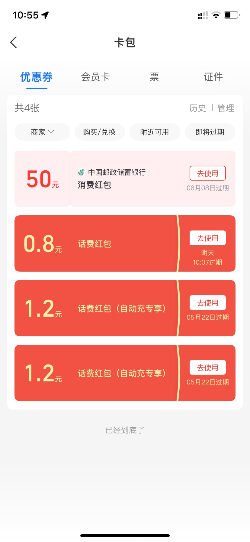 邮储江西养老50毛感谢

89 / 作者:哈哈哈哈啊121 / 