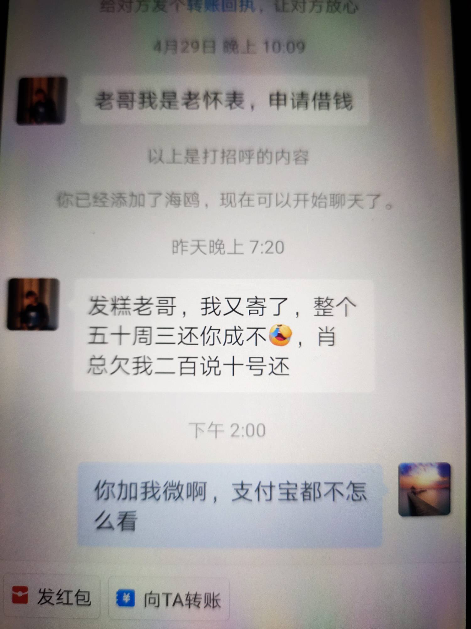 @老怀表 支付宝我真不怎么看，这个还是备用支付宝。你加我v

98 / 作者:织金发糕 / 