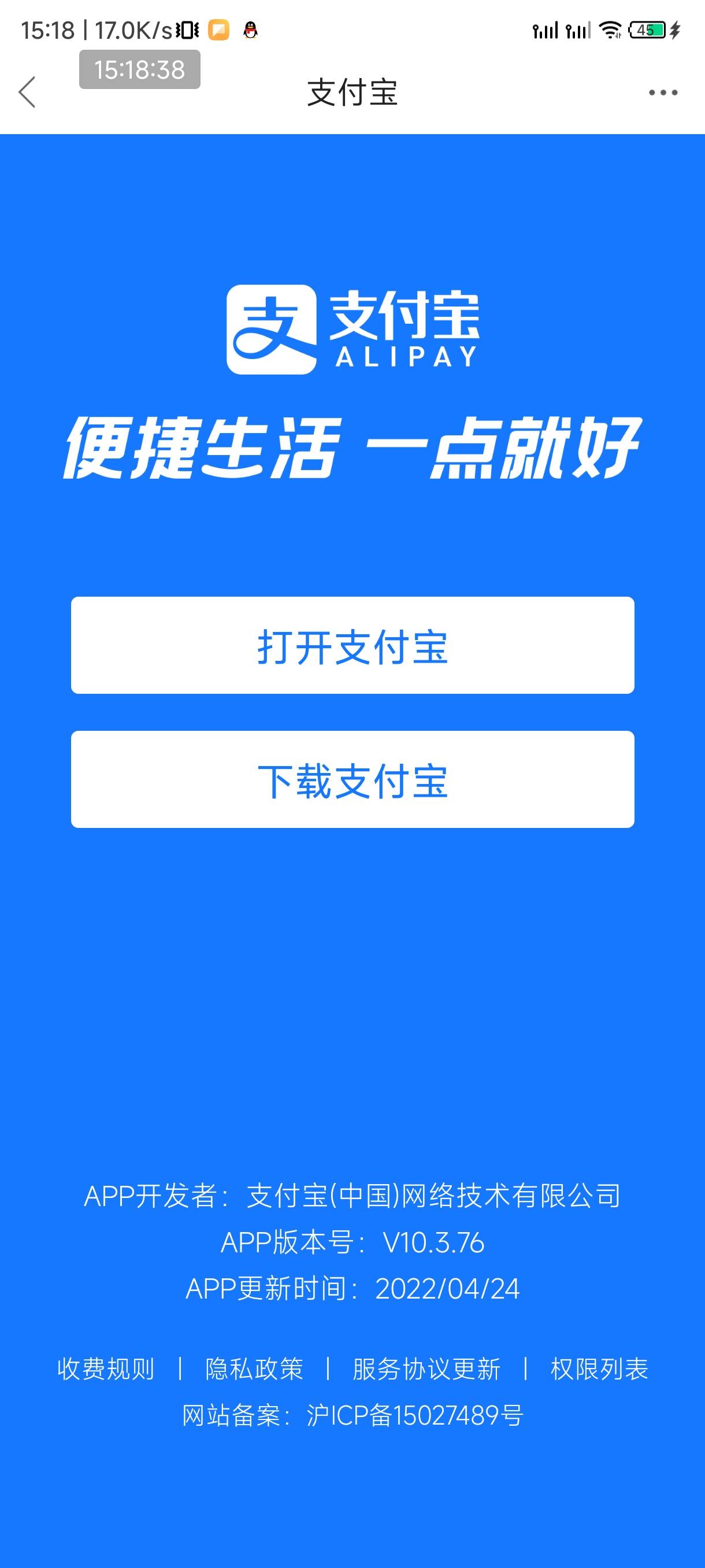 卡农中病毒了吗。怎么每次切换其他软件，等会儿回来了看看，就给我进支付宝？？


53 / 作者:黑帝。 / 