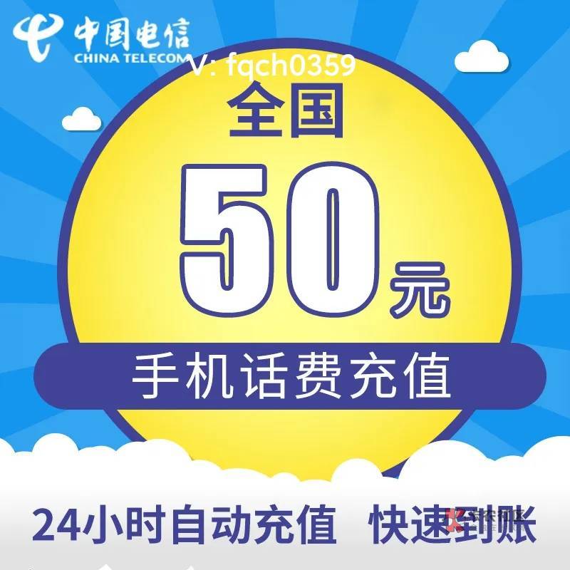 电信50元直充，45出，走鱼，速度速度
25 / 作者:佛前忏悔 / 