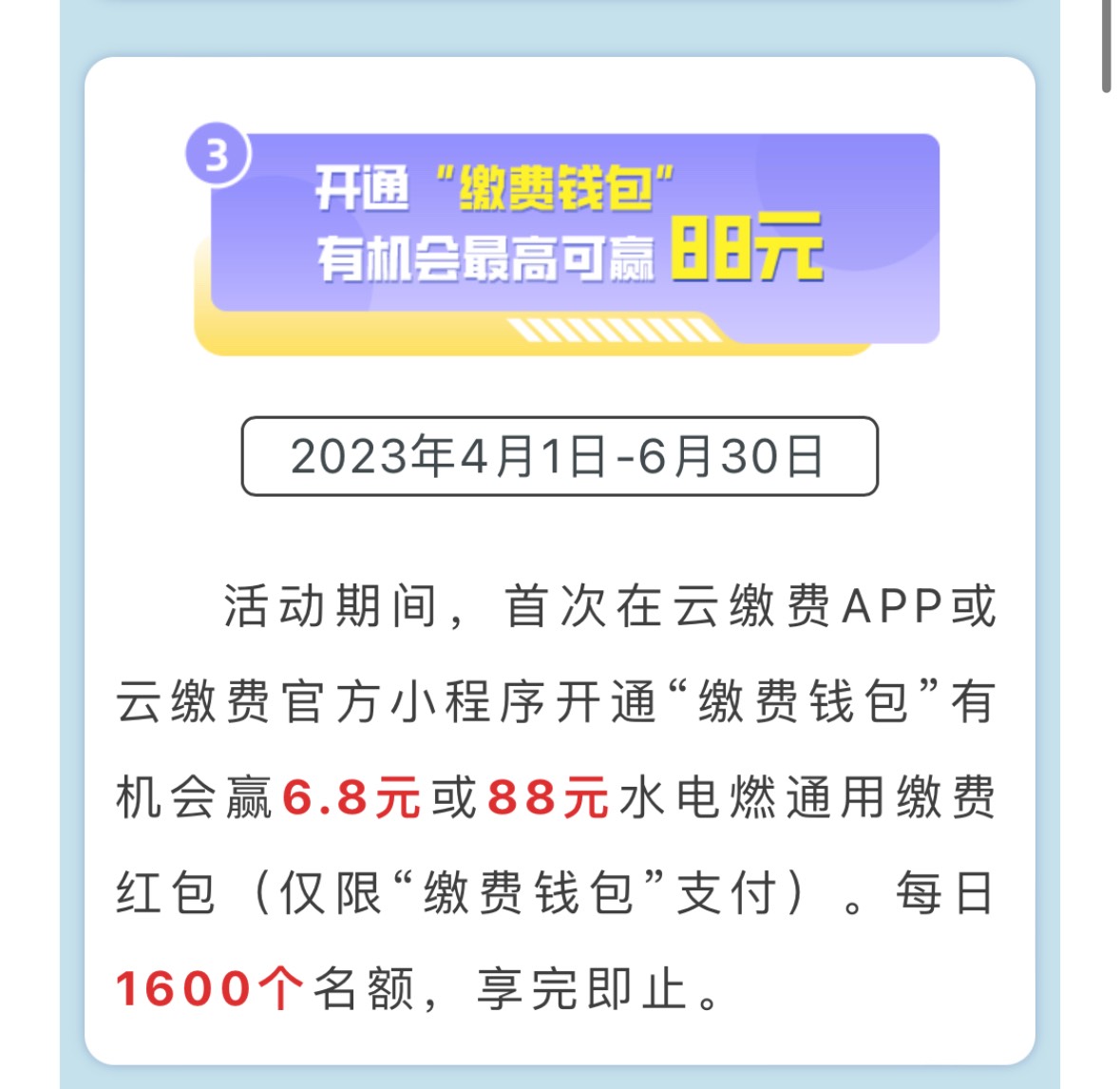 老哥们 光大云缴费这个开钱包得红包的活动，上个月领了一个号  注销钱包和账号了，现18 / 作者:惊鸿_ / 