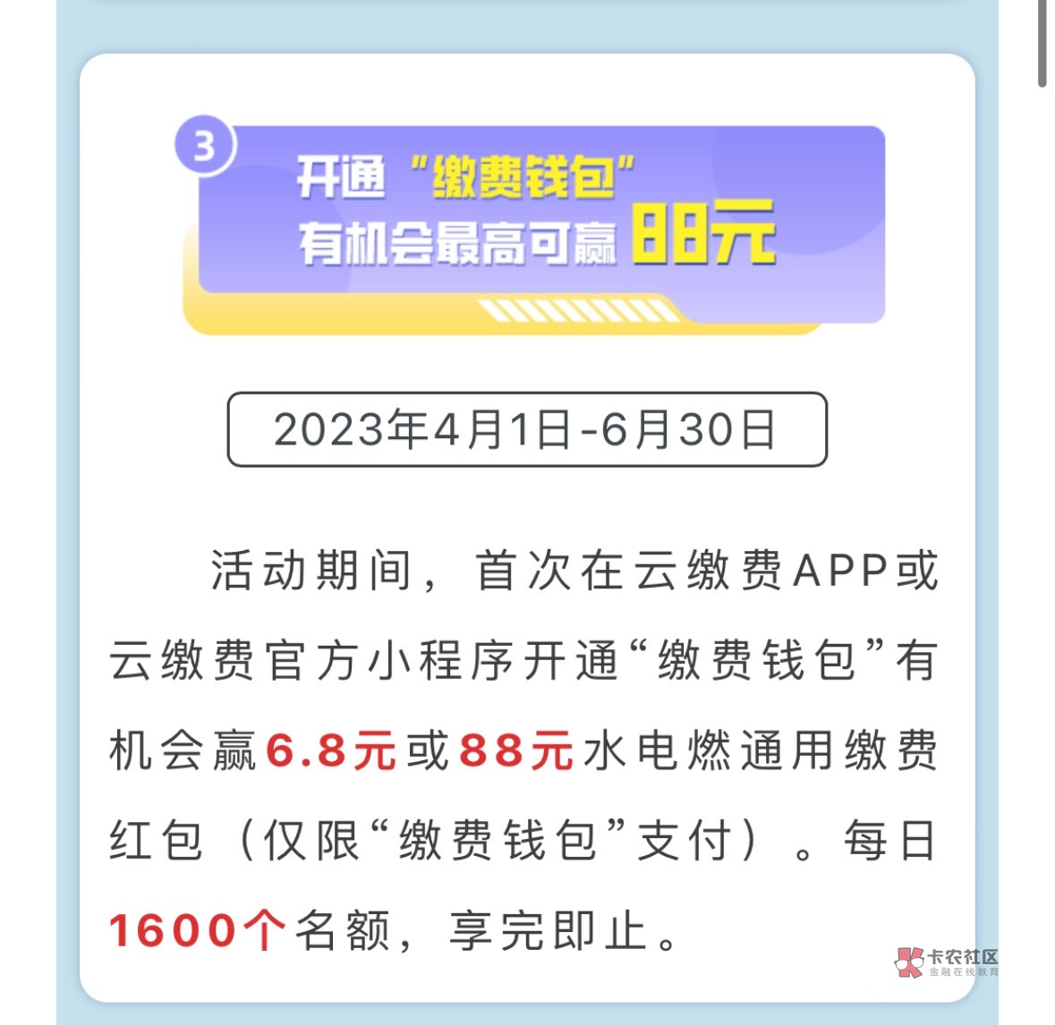 老哥们 光大云缴费这个开钱包得红包的活动，上个月领了一个号  注销钱包和账号了，现70 / 作者:惊鸿_ / 