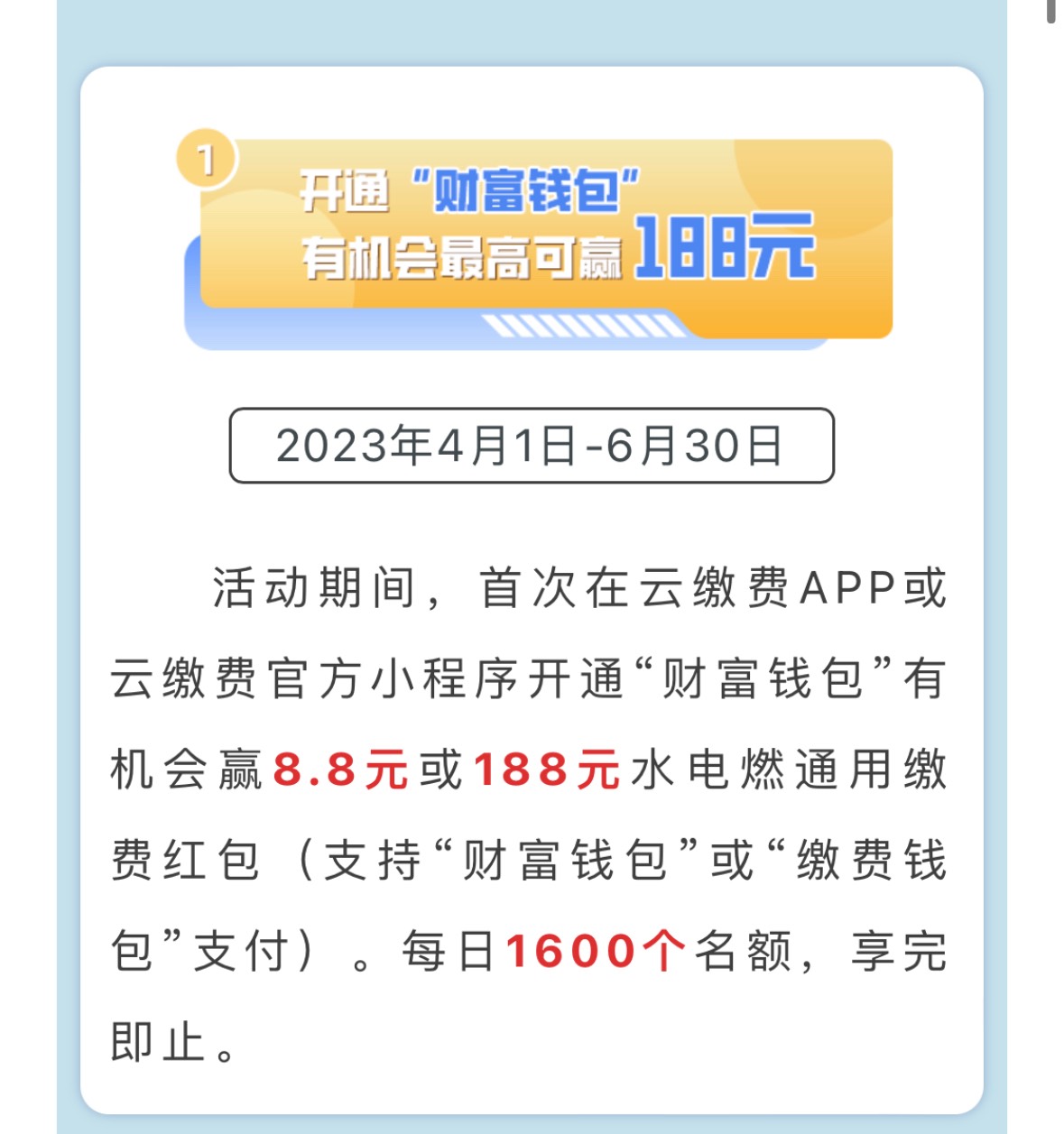 老哥们 光大云缴费这个开钱包得红包的活动，上个月领了一个号  注销钱包和账号了，现63 / 作者:惊鸿_ / 