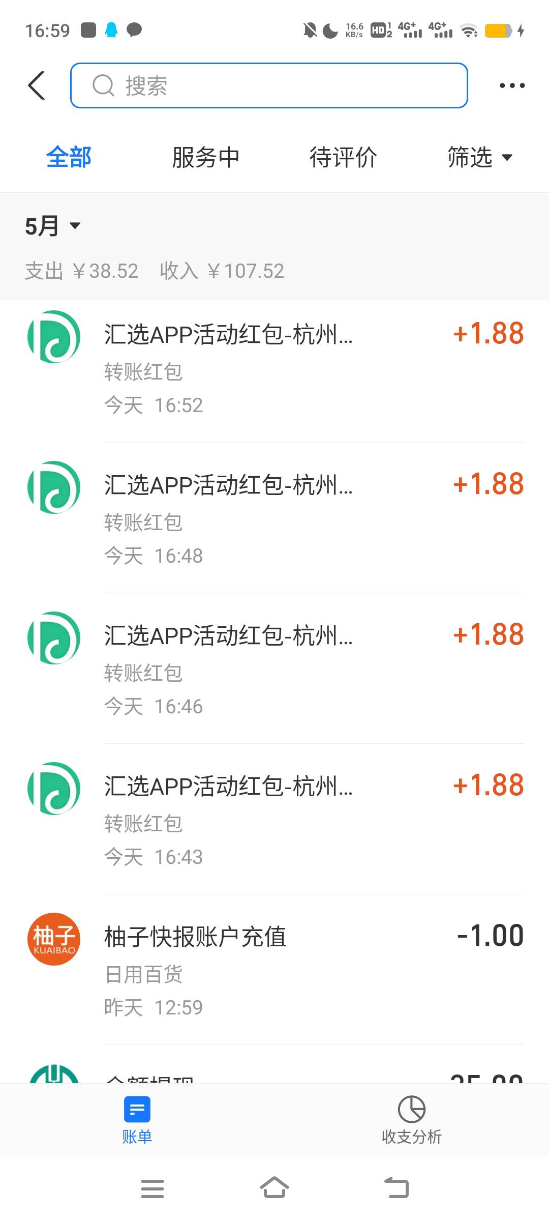 汇丰汇选APP，首页搜18，必得1.88支付宝红包，多号多搞，开分身，改设备，换绑邮箱。
44 / 作者:吾携清风揽星河 / 