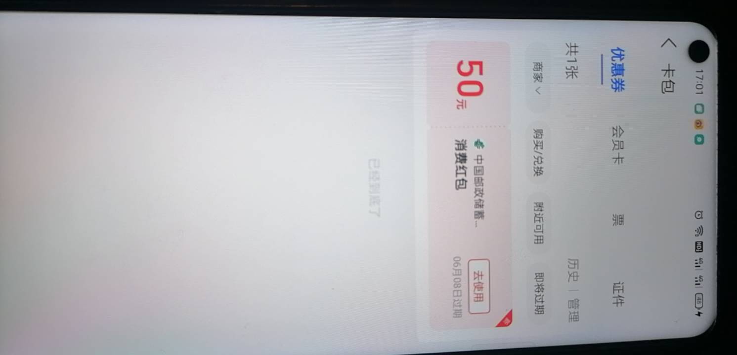 感谢老哥发的邮储养老金飞陕西开江西养老金组合，666积分兑换50毛京东卡+江西50支付宝89 / 作者:是是非非恩恩怨怨过眼云烟 / 