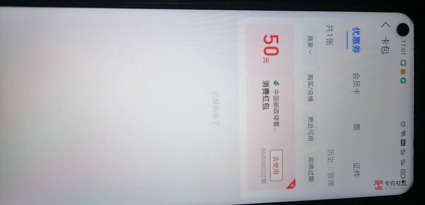 感谢老哥发的邮储养老金飞陕西开江西养老金组合，666积分兑换50毛京东卡+江西50支付宝7 / 作者:是是非非恩恩怨怨过眼云烟 / 