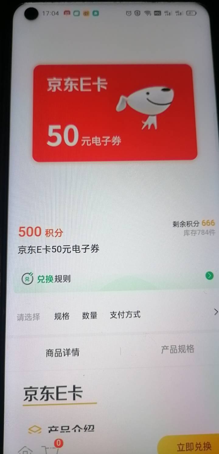 感谢老哥发的邮储养老金飞陕西开江西养老金组合，666积分兑换50毛京东卡+江西50支付宝68 / 作者:是是非非恩恩怨怨过眼云烟 / 