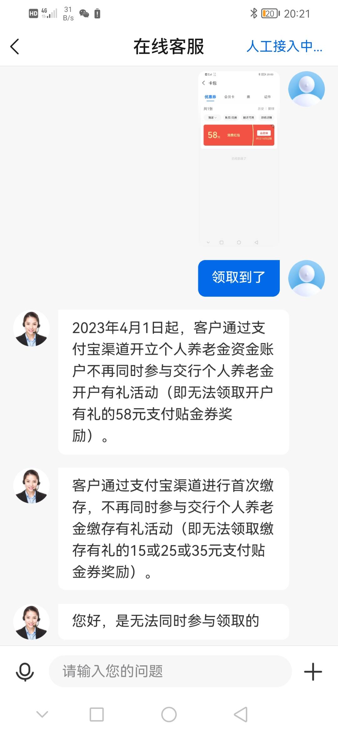 老哥们，请问支付宝开交通养老了，交通APP里的那个还能领吗？
63 / 作者:近在咫尺656 / 