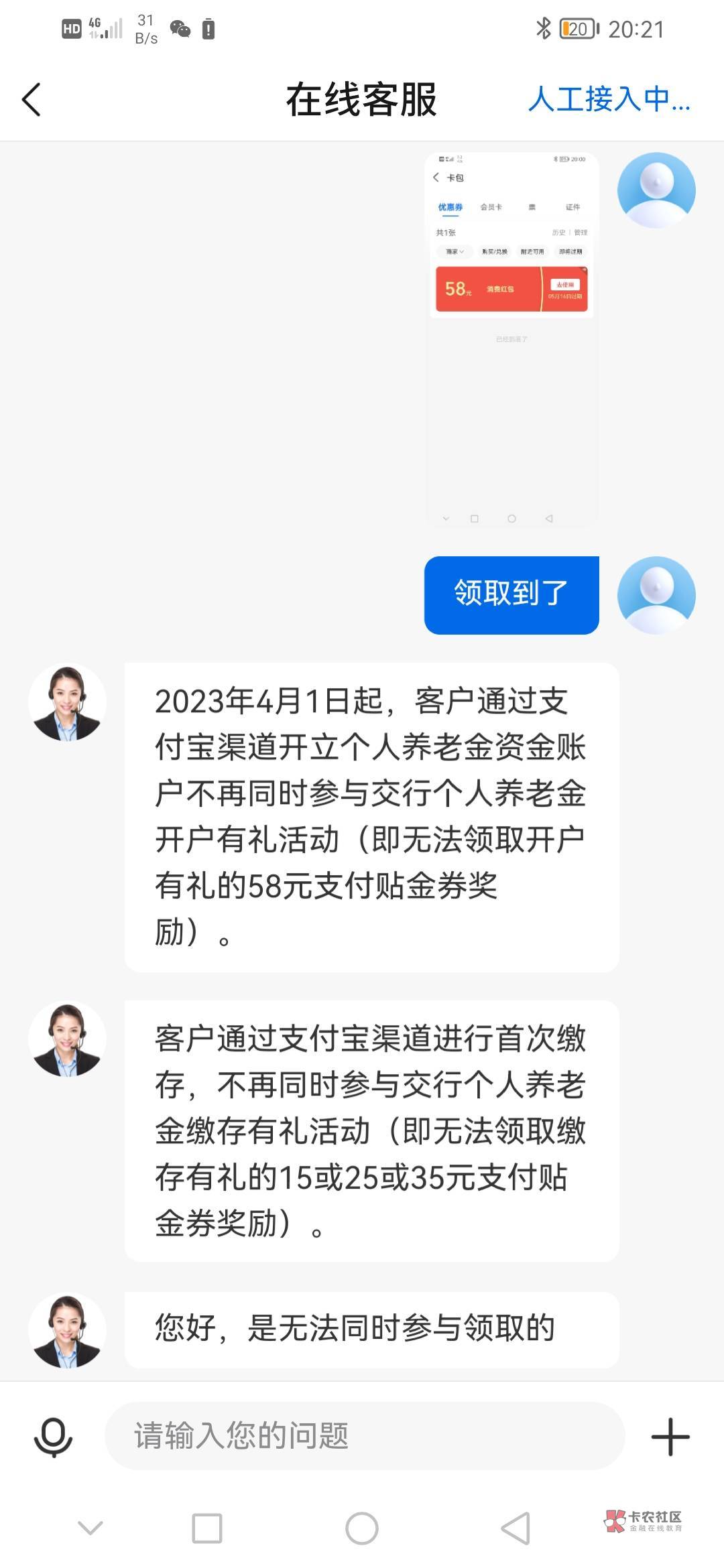 老哥们，请问支付宝开交通养老了，交通APP里的那个还能领吗？
48 / 作者:近在咫尺656 / 