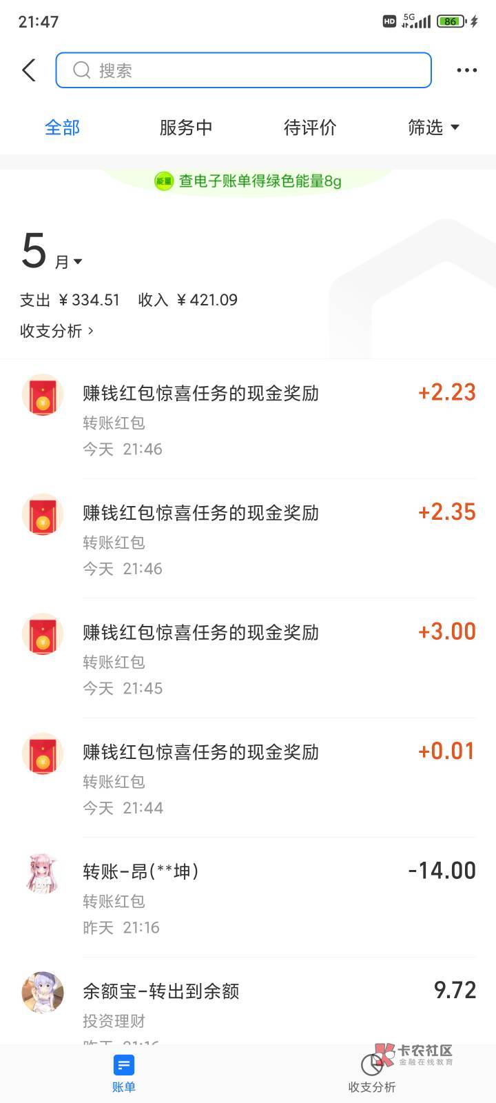 老哥发的 三号拉满  入口支付宝搜赚钱红包 多号多申请



72 / 作者:昂XO / 