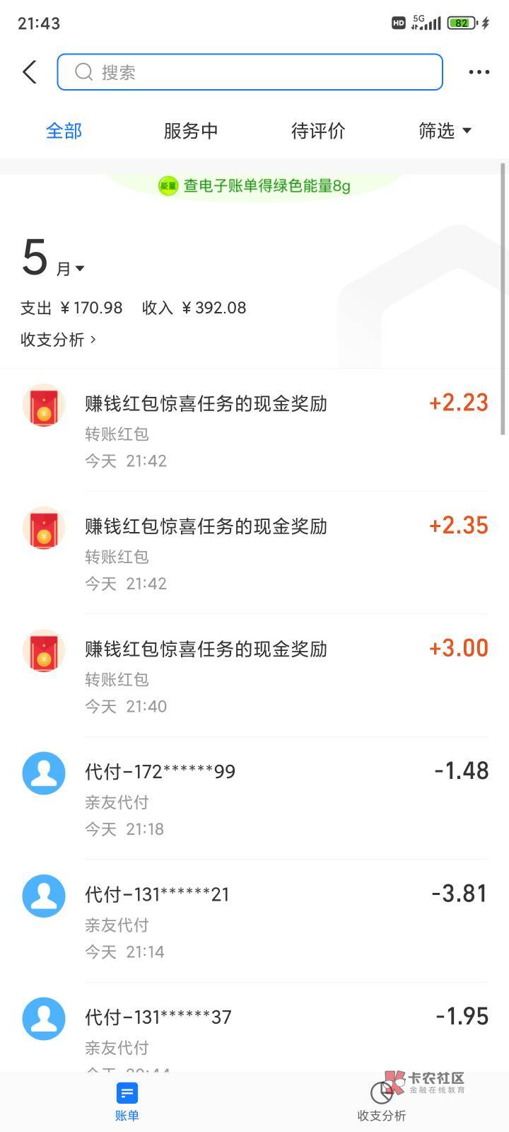 老哥发的 三号拉满  入口支付宝搜赚钱红包 多号多申请



50 / 作者:昂XO / 