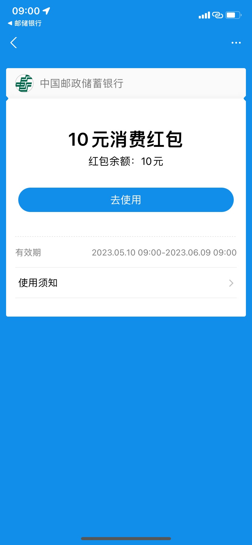 管理别删，青岛邮储，一分10支付宝立减金，还有，二维码在下面，



95 / 作者:钰颖 / 