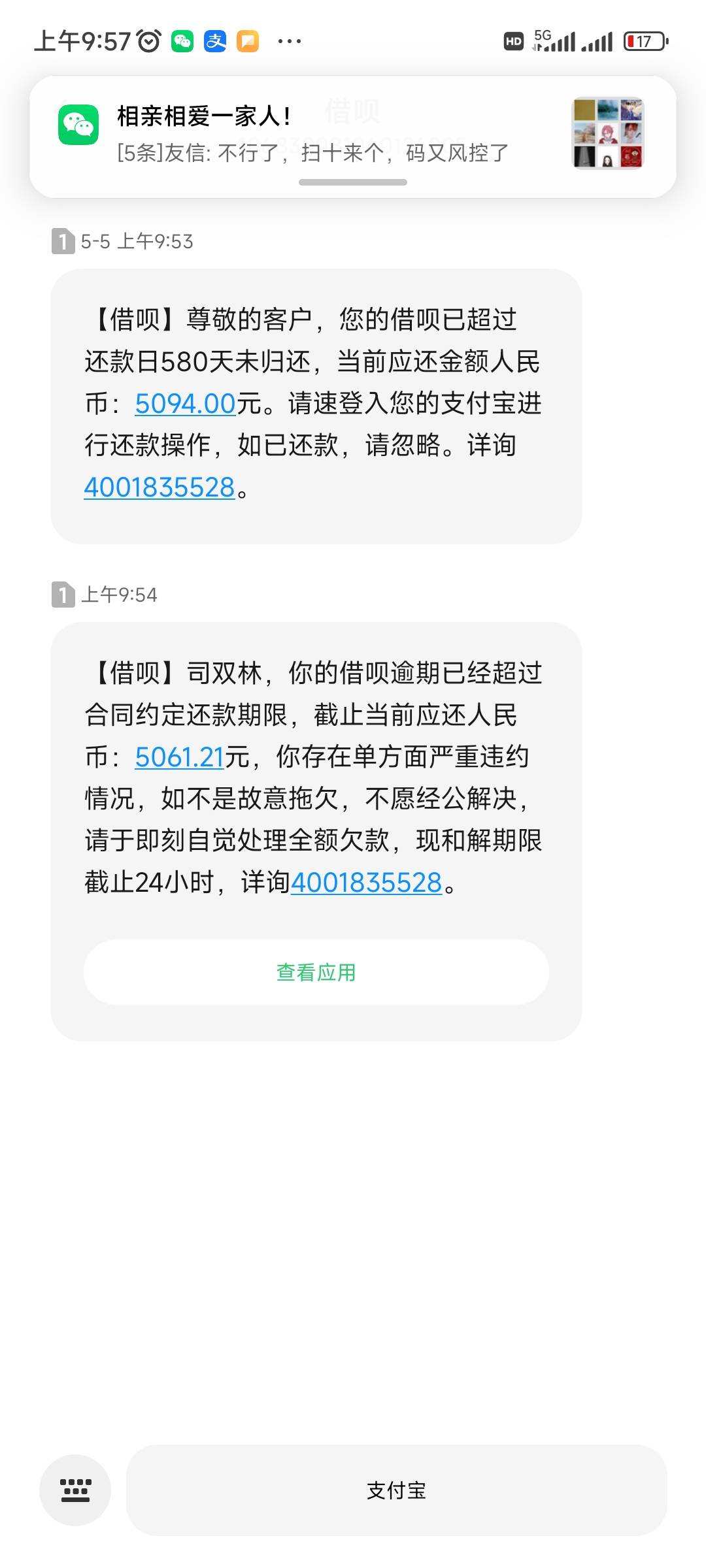 老哥们，我欠了5000块钱，咋办呀？有没有人帮我还一下，我月底还他6000块。

52 / 作者:苏阳21 / 