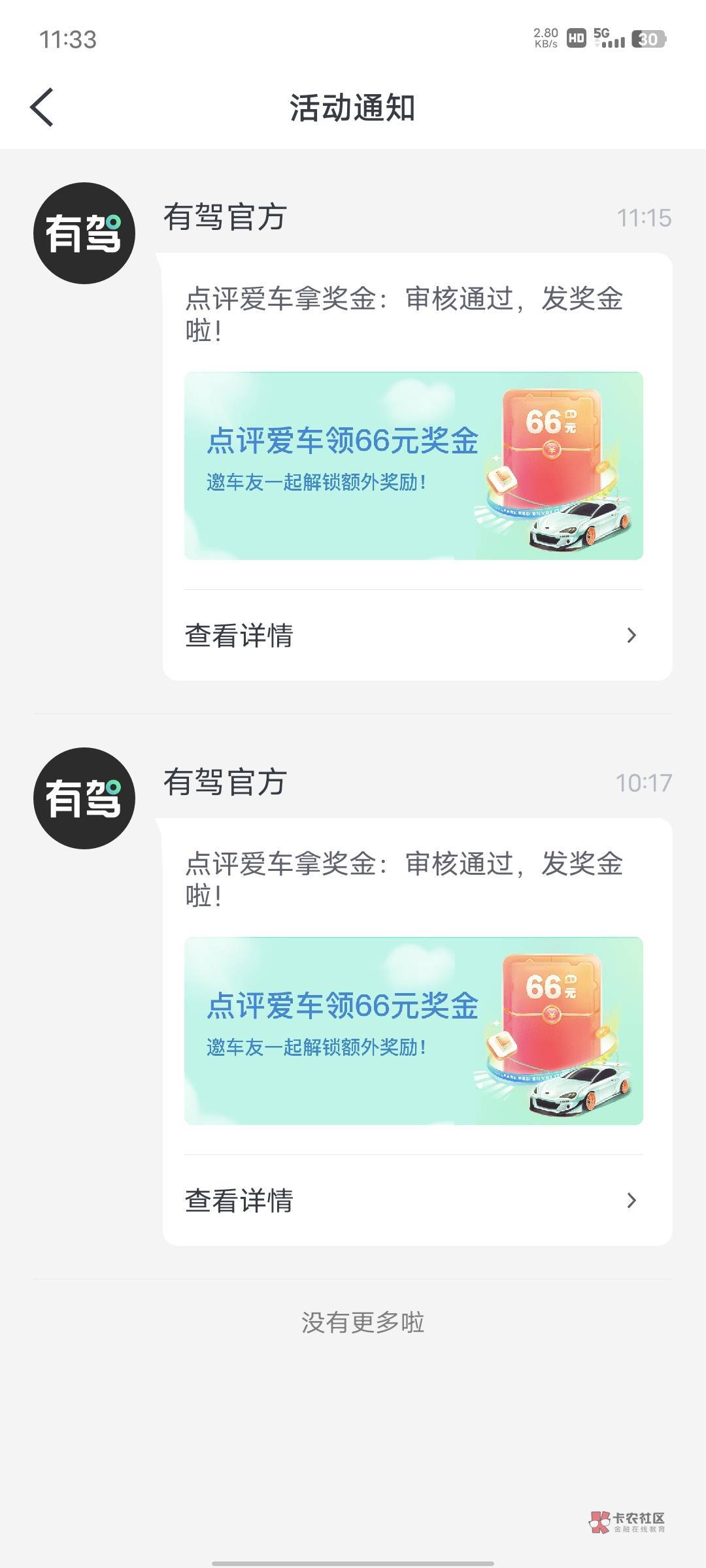 这个奖励可以领取多次!最佳2次优选2次普通1次,也就是一个账号可以最多可以领165左右75 / 作者:初梦66 /  这个奖励可以领取多次!最佳2次优选2次普通1次,也就是一个账号可以最多可以领165左右75 / 作者:初梦66 /