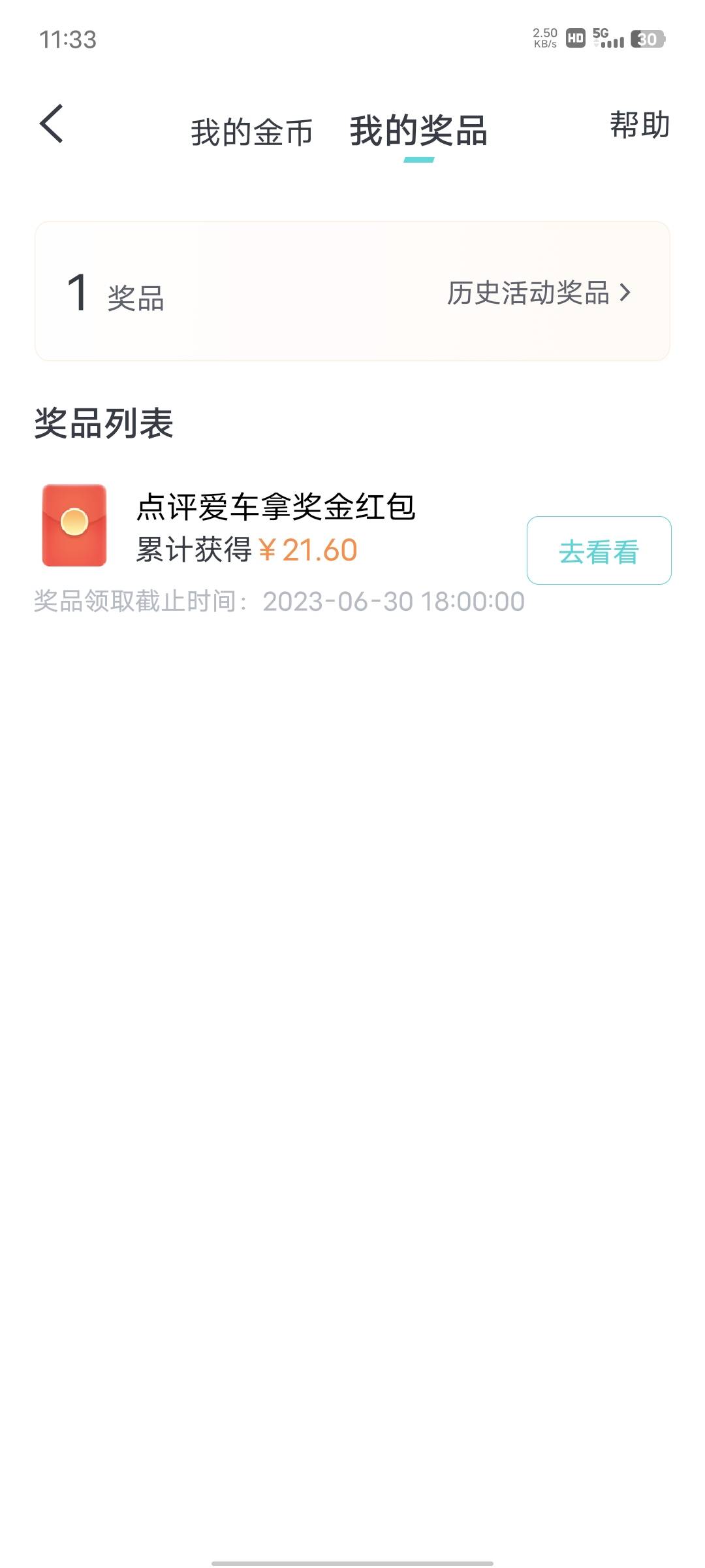 这个奖励可以领取多次！最佳2次优选2次普通1次，也就是一个账号可以最多可以领165左右71 / 作者:初梦66 / 
