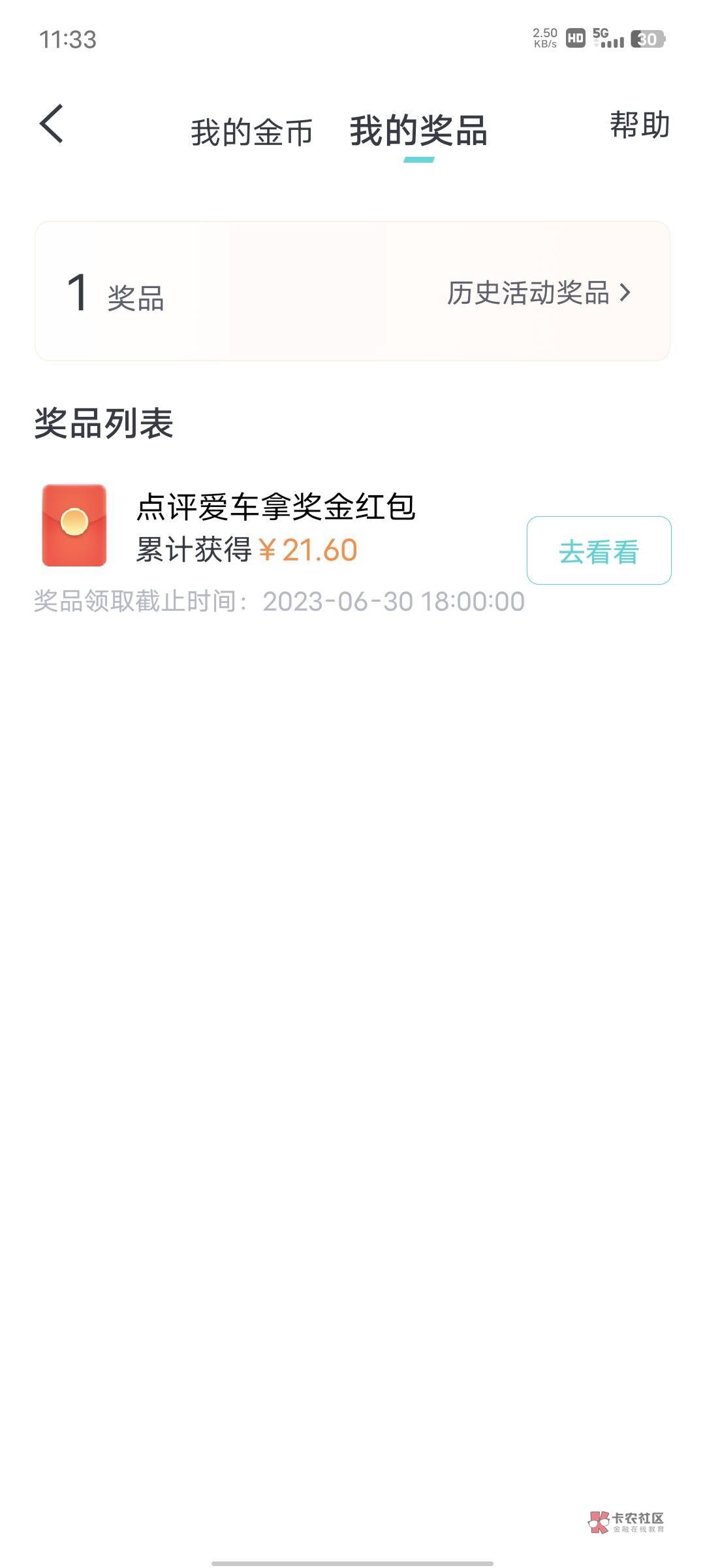 这个奖励可以领取多次!最佳2次优选2次普通1次,也就是一个账号可以最多可以领165左右71 / 作者:初梦66 /  这个奖励可以领取多次!最佳2次优选2次普通1次,也就是一个账号可以最多可以领165左右71 / 作者:初梦66 /