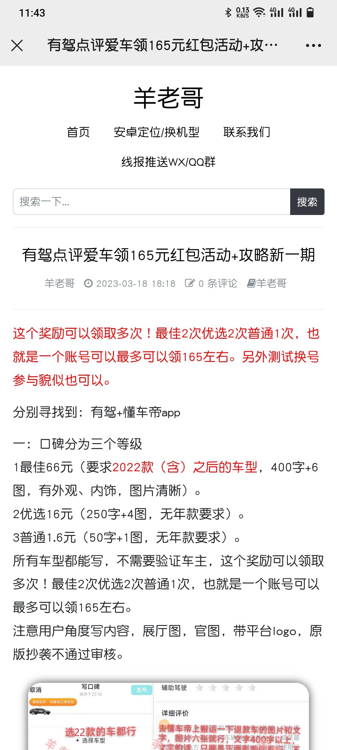 这个奖励可以领取多次！最佳2次优选2次普通1次，也就是一个账号可以最多可以领165左右63 / 作者:CCRO / 