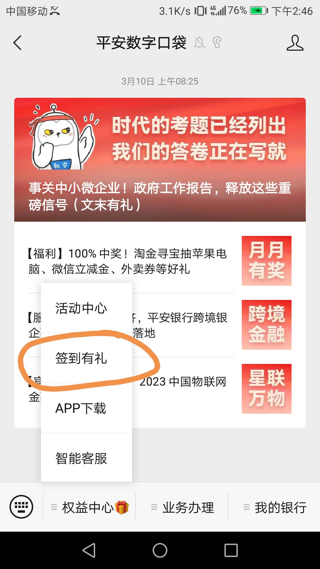 平安数字口袋gzh入口，没玩过的去吧。加了好友自动给你推抽奖链接的。



7 / 作者:夜场如此美 / 