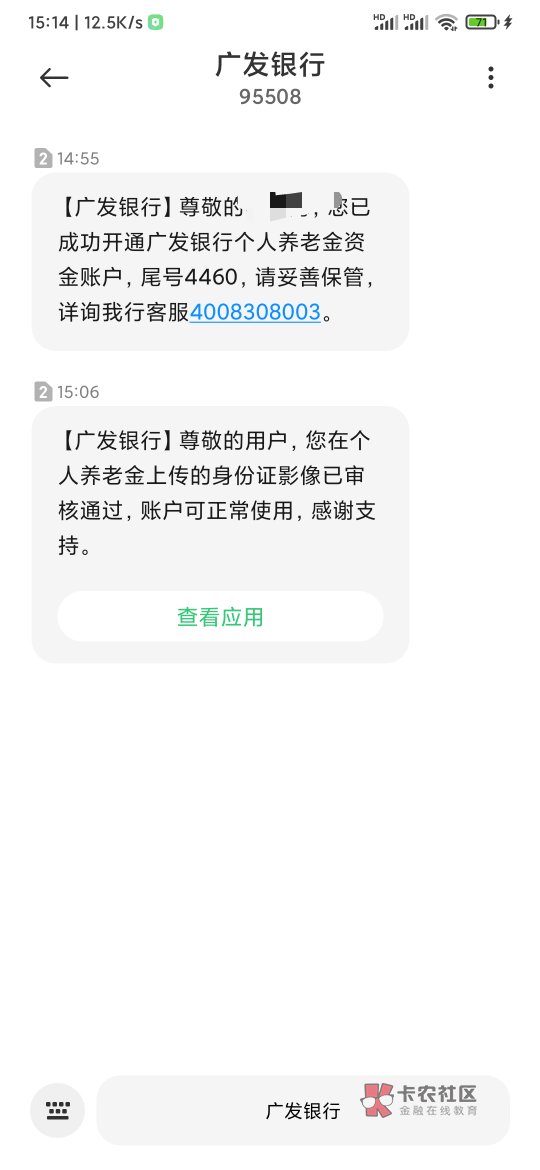 翼支付开广发居然不秒到，已经开通了三类翼支付账户了，看前面帖子说的有三类的秒到，18 / 作者:你妹氵 / 