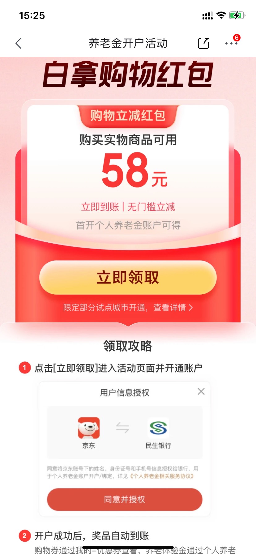 老哥们 领了京东18.7的 随便买完东西后大概率还可以领一张18的 两个不冲突 一样撤单就42 / 作者:玩什么x / 