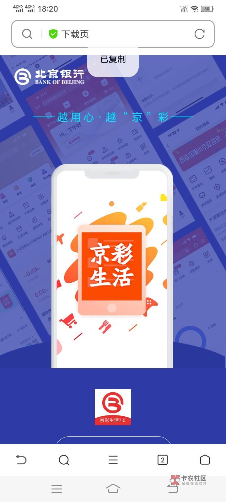 北京银行链接!无人头https://cdnmobibank.bankofbeijing.com.cn/cdn/mbank/DL/DL0/ND0 / 作者:九菊二派 /  北京银行链接!无人头https://cdnmobibank.bankofbeijing.com.cn/cdn/mbank/DL/DL0/ND0 / 作者:九菊二派 /
