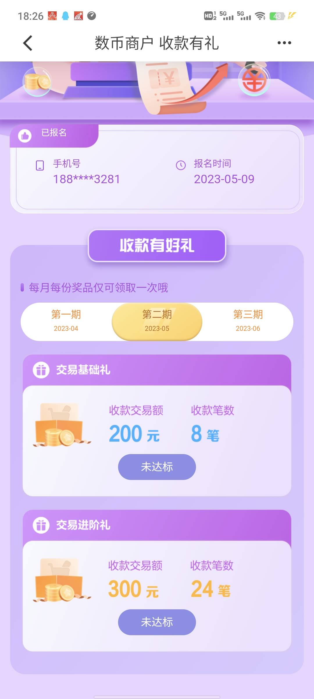 老哥们，建设银行这个ek，怎么刷了18个了？还没资格，昨天上午刷的


59 / 作者:余生.. / 