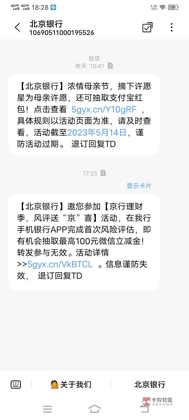 北京银行入口，已经发贴了。帖子还没审核通过，，
67 / 作者:九菊二派 / 